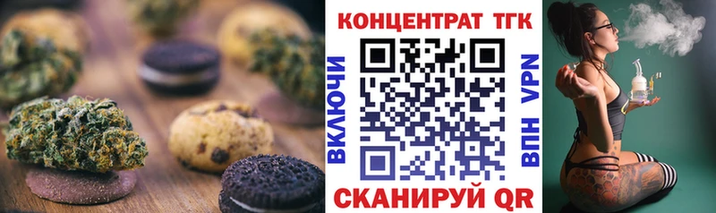 Печенье с ТГК конопля Данилов