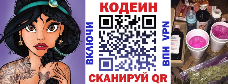 Кодеин напиток Lean (лин)  магазин  наркотиков  Данилов 