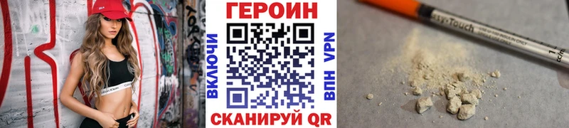 Героин белый  дарнет шоп  нарко площадка клад  Данилов 
