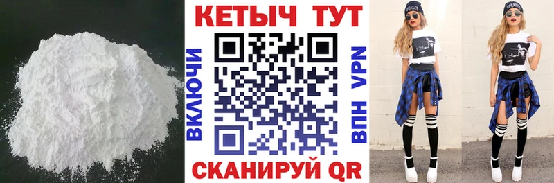 Кетамин VHQ  где продают наркотики  Данилов 