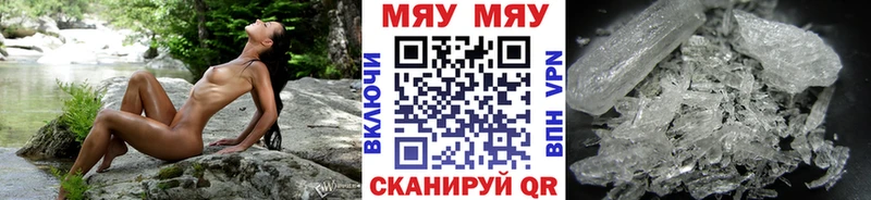 Мефедрон кристаллы  Данилов 