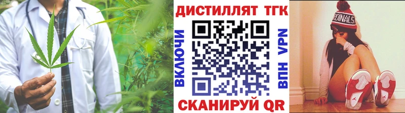 купить наркоту Данилов ТГК THC oil